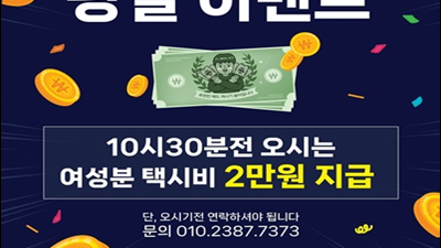 대구토토가나이트 물티슈 원하는 좋은 사람 나타날 때까지
