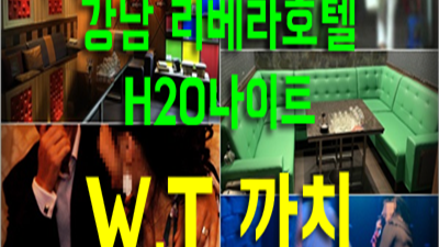 구겨진꿈 마주친눈동자 기억에 남는 추억의 밤을 만들어 드리겠습니다.