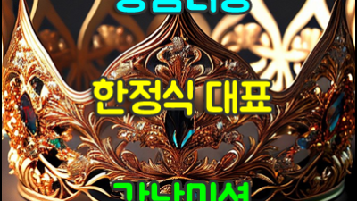강남더킹 사운드 앞이 보이지 않아도 이 순간을