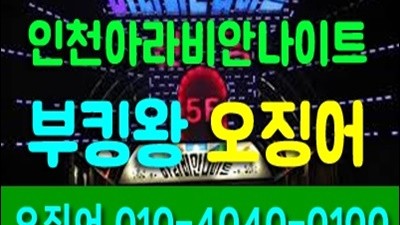 주안백악관나이트 블랜딩 잠들기엔 너무 일러