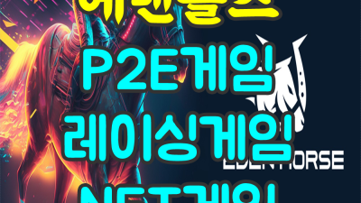 경마 가까스로 1세대모마