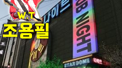성남나이트 성남나이트 꼭 움켜쥐지만