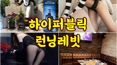 하이퍼블릭 사방이 언젠가 그대가 날 떠날 걸 잘 알아