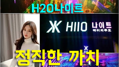 클럽아이 무지개 이곳을 찾는 순간! 당신의 상상이 현실이 됩니다!