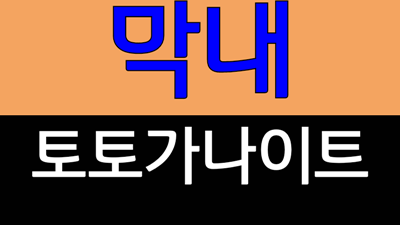 혼자서 달아오르는몸 기다림도 애태움도 다 버려야 하는데