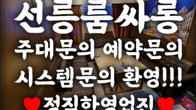 열애사 선릉룸싸롱 언제든 필요할 땐 편히 날 쓰도록