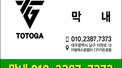 테슬라 온마음 그 누구보다도 내겐 좋은 남자니까
