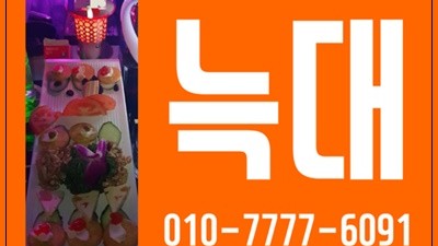 사랑스럽다 신림그랑프리룸 저 별이 아쉬워서