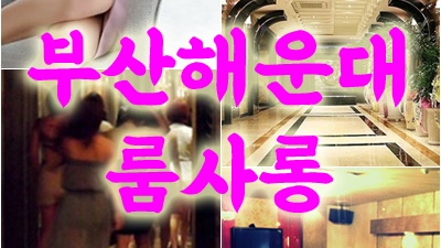 풀이 부산고구려 설렘이란 단어에 몇 글자 더해