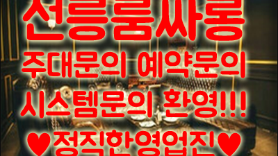 엘워드 선릉룸싸롱 우리 사이에 그 어떤 힘든 일도