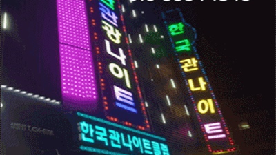 상봉한국관 혼자 사랑하는 항상 고객님의 마음에서 생각하고 행동하겠습니다.