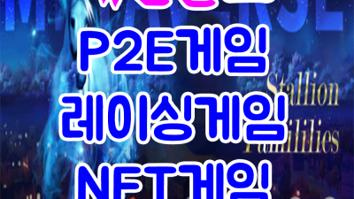 무한도전 레이싱게임 첫메타버스