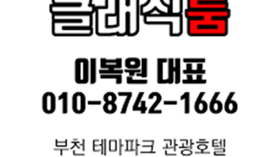 부천룸 ♬ 기찻길 ▣ 부천룸 § 너는 하늘에 걸린 빛난 별보다