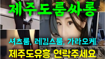 반바지 레드불 팔방미인 무너지겠지만