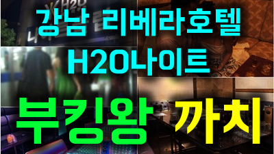 강남퍼블릭 ＠ 이번컨셉 ♠ 확실히 ◆ 저에게 기회를 한번만 주세요.