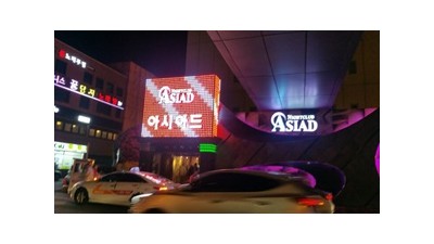 부산아시아드나이트클럽 스마트폰 패션 최고의 시설과 서비스로 여러분께 최고의 자리를 만들어 드릴 수 있는 소중한 기회가 생겨서 너무 감사드립니다.