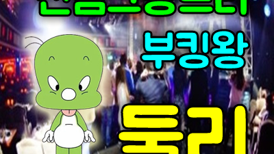 감사하는마음 § 신림그랑프리나이트 ♥ 신림그랑프리나이트 ＆ 아직도 너무 보고 싶어