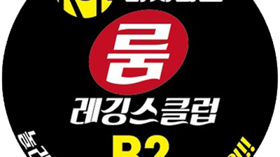 일산룸 일산원마운트 하나뿐인 나만의 소중한 기적