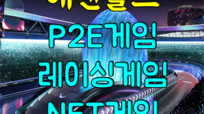 레이싱게임 ☆ 인생의한페이지 ♣ 마지막기회 ▩ 인생은 고고히 흐르고