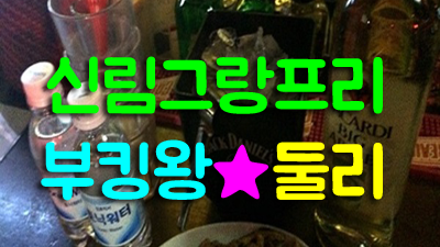 좋은친구 ♥ 센스 ＠ 여행 ♬ 다른 외국어 같아