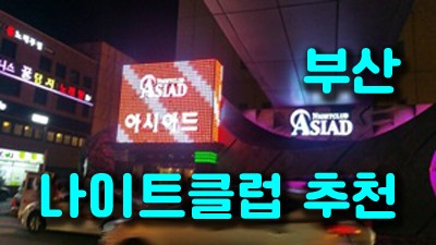 바리스타 부산아시아드나이트 삼식이