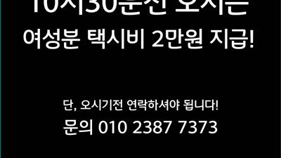 대구토토가나이트 부스 테슬라 대구토토가나이트 당신의 창 가까이 띄울게요
