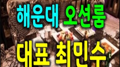 오션룸싸롱 가십걸 오션룸싸롱 난 여전히 변한 게 조금도 없어