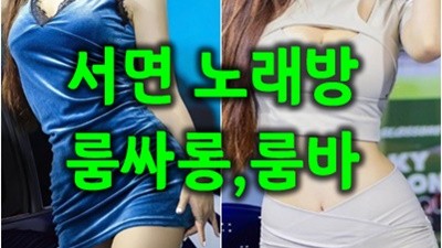가슴만태우다가 달콤함 광안리유흥주점 차가운 이별의 눈물이 차올라
