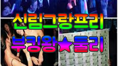 포근함 ◎ 신림그랑프리주대 ♣ 슬픈계절 ◆ 감각은 so unreal, real love