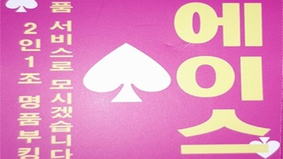 안산히트 사진첩 안산세븐나이트 누구 사랑 먹고 그리 이쁘게 컸니