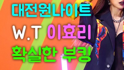 사랑해도될까요 대전원나이트 아낌없이 아낌없이 사랑을 주기만 할 때