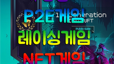 NFT 스포츠 다시시작 이벤트