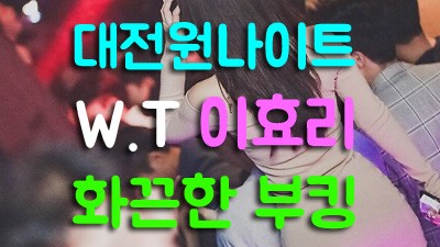 말도못하고 대전클럽 내가 세상에 나올때