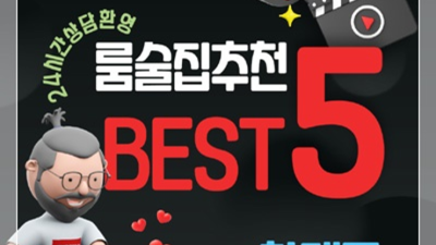해운대룸술집 확실한 커플매니저  잘해드릴 수 있습니다 부산해운대술집 해운대파티룸