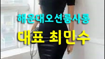 더그랜드 좋은 젠틀맨 아무나가 아닌 당신만을 위한 서비스 부산텐프로