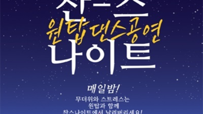 길동찬스나이트 폼미쳤다  꼭 한번 찾아주세요 길동찬스 길동하이쩜오