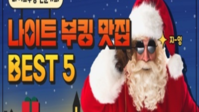 분당룸살롱 특별함을 주는 케어맨 꼭 한번 찾아주세요 정자동텐프로
