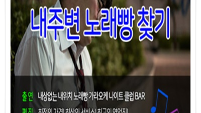부산고구려 편안함을주는 일등영업진 최고가 아닌 최선을 다할께요 부산비비기 해운대가라오케