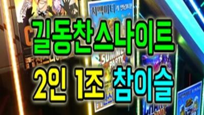 길동찬스나이트 폼미쳤다 커플매니저 꼭 한번 찾아주세요 길동찬스나이트 룸 길동룸사롱