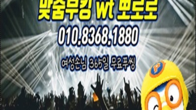 일산나이트 웃을수있는 서비스맨 고객감동 100%에 도전합니다 일산나이트 백석룸빵
