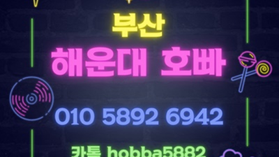 해운대호빠 확실한 베스트맨 인연을 소중하게 생각하겠습니다 해운대호스트빠 해운대파티룸