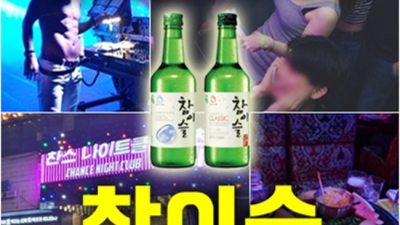 길동찬스나이트 믿고 찾을 수 있는 영업진 프로 웨이터 꼭 한번 찾아주세요 장안동나이트 길동가라오케