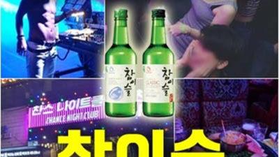 김포썸나이트 욕망의 비상구 프로 영업진 고객감동을 실현할께요 길동찬스나이트 부스 강동구룸쌀롱