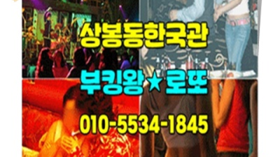 상봉동한국관 웃을수있는 에너자이저 후회없는선택입니다 상봉동한국관 상봉알바