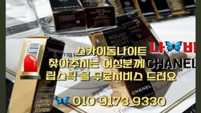 야당스카이돔나이트 꼭찾으세요 파주스카이돔나이트 이사람 ♧ 굉장한