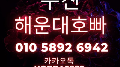 부산해운대호빠 센스있는 맨투더맨 알아서 잘 모실께요 부산여성전용노래방 해운대룸가라오케