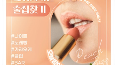 부산고구려 부담없는 에너자이저 부담없이 편하게 연락주세요 해운대룸식당 오늘밤어디가