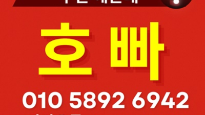 해운대호빠 만족감을 주는 그사람 꼭 한번 찾아주세요 부산해운대호빠 해운대호빠추천
