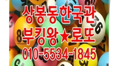상봉동한국관 부담없는 웨이터 목숨걸겠습니다 상봉동한국관나이트 상봉동쩜오