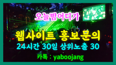 프로 영업진 청담나이트 ♥ 센스있는 기회를 한번 주세요